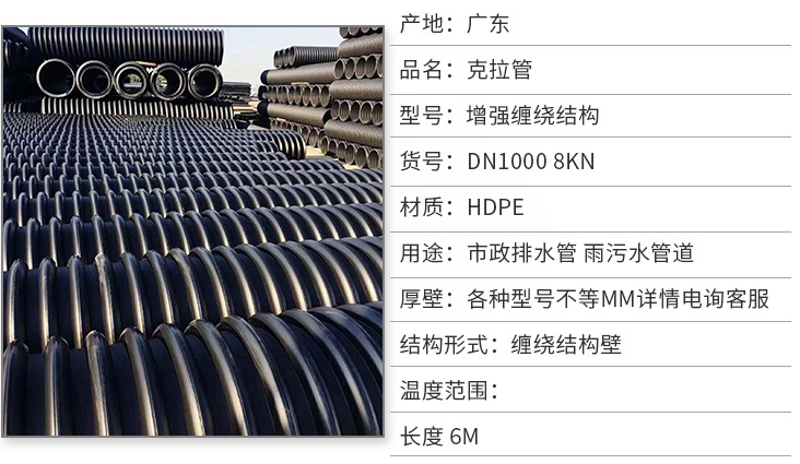 南京HDPE纏繞增強結構壁管-南京HDPE纏繞增強結構壁管廠家